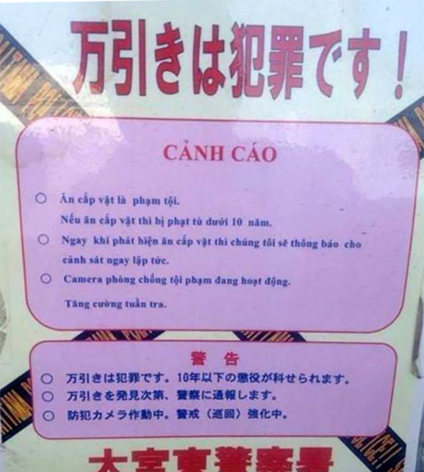 Một bức ảnh được các sinh viên Việt Nam tại thành phố Saitama (Nhật Bản) chia sẻ năm 2015.