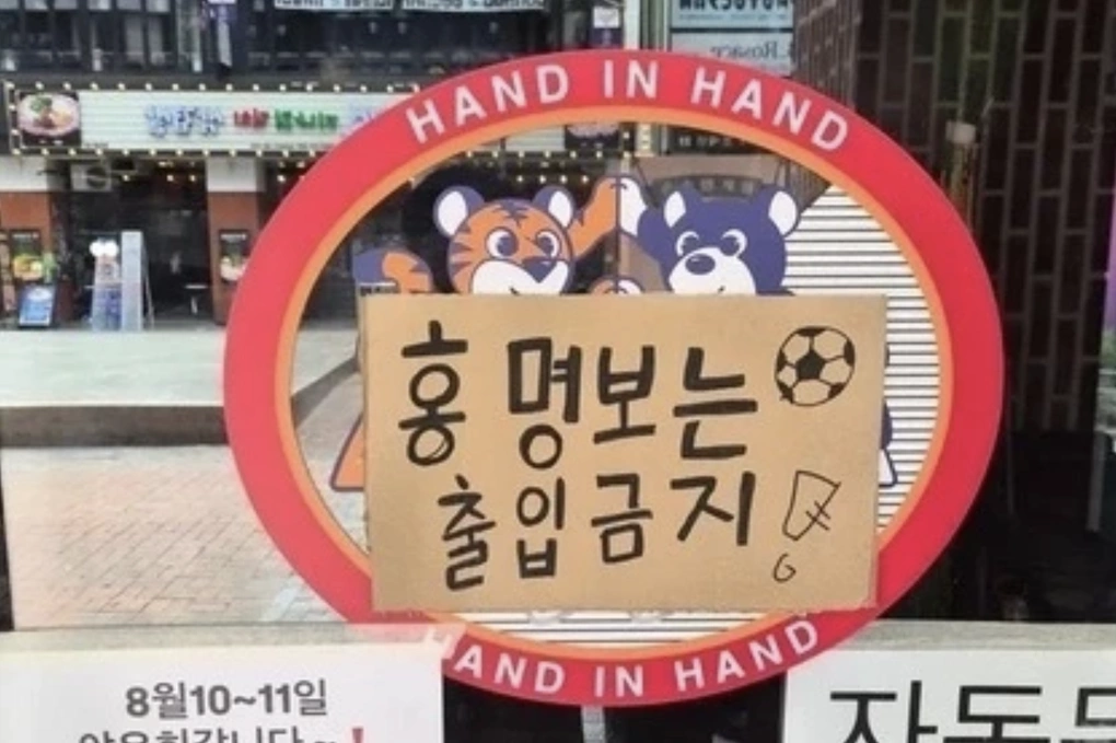 Một nhà hàng ở thành phố Anyang, tỉnh Gyeonggi, Hàn Quốc treo biển cấm cửa HLV Hong Myung-bo. Ảnh:Yonhap.